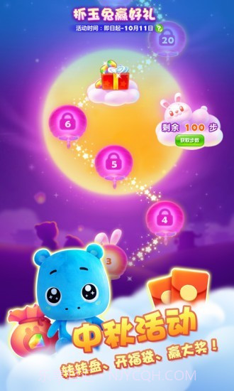 曲奇饼消消乐2截图1 曲奇饼消消乐2截图1