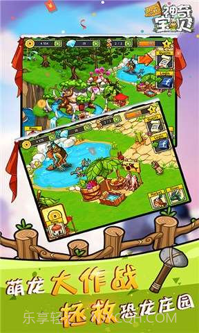 恐龙神奇宝贝截图3 恐龙神奇宝贝截图3