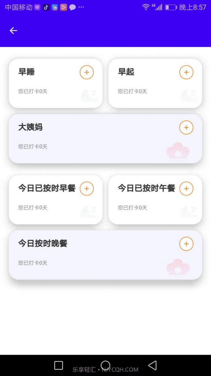 新源手机管家截图1 新源手机管家截图1