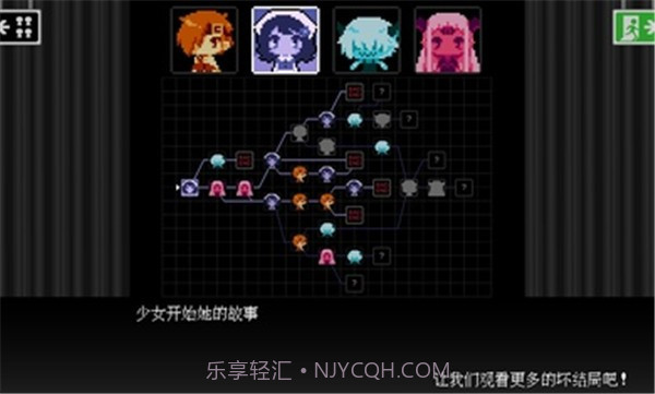 坏结局剧院截图3 坏结局剧院截图3