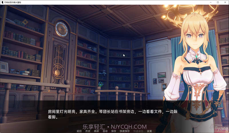 原神可莉的恶作剧汉化完整版截图1