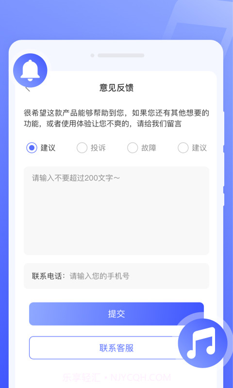 知心来电秀截图1 知心来电秀截图1