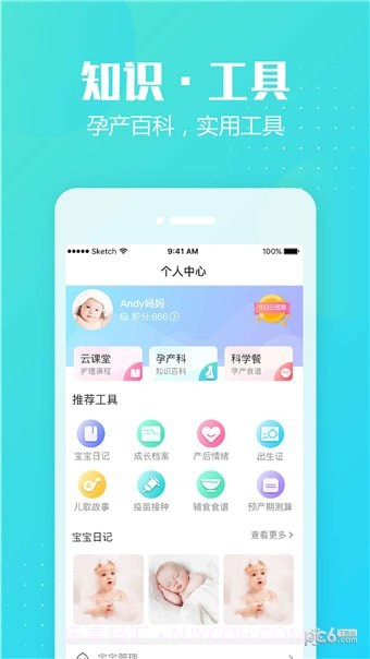 月子岛截图4 月子岛截图4