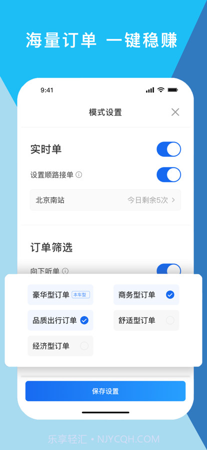 码信司机截图3