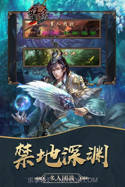 轩辕剑手游单机截图1