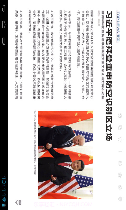 南都Daily HD for pad截图4