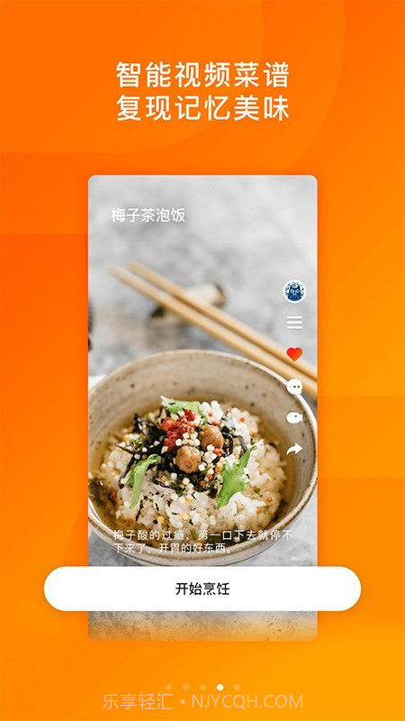 TOKIT(烹饪美食)截图4 TOKIT(烹饪美食)截图4