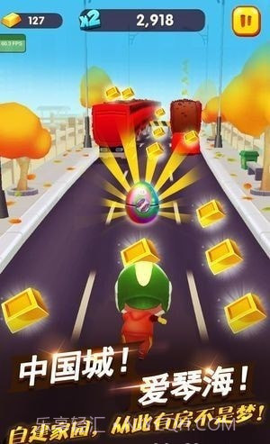 猪猪侠快跑截图3