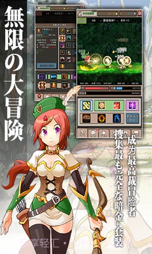 无尽大冒险截图1 无尽大冒险截图1