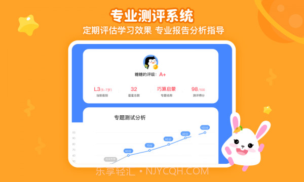 火花思维课堂截图5 火花思维课堂截图5
