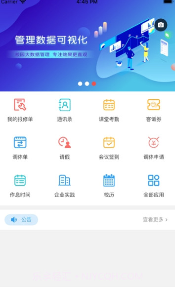 广西商业技师学院(广西商业高级技工学校)截图1