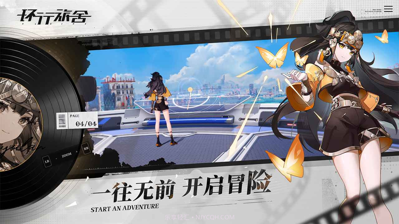 环行旅舍截图1 环行旅舍截图1