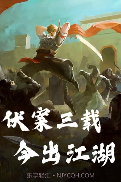 孤龙山手机版截图5 孤龙山手机版截图5