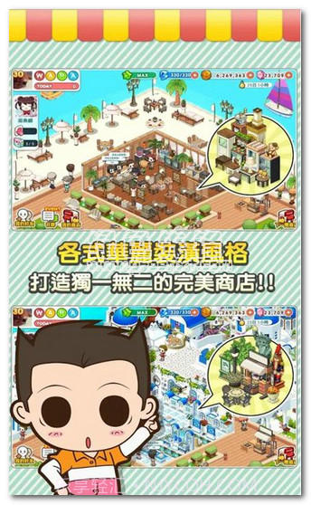 打工吧便利商店(Wara Store)V1.0.26 手机简化版截图1