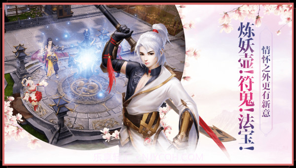 天墨仙城截图2 天墨仙城截图2