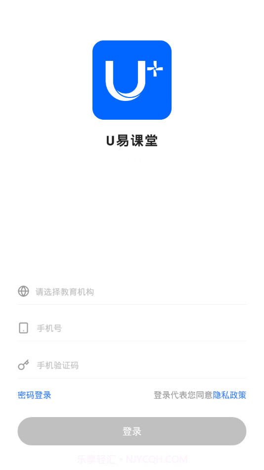 U易课堂截图4