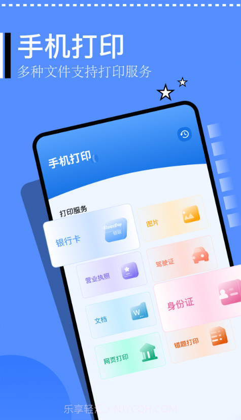 精灵扫描仪截图2