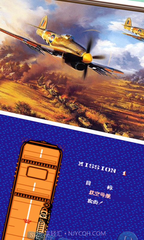 空袭-绝地反击截图4