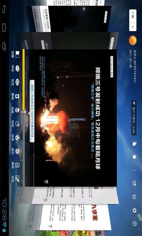 南都Daily HD for pad截图2