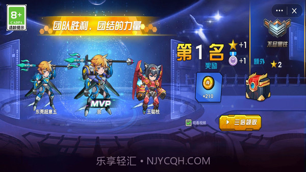 机甲战士集结截图4