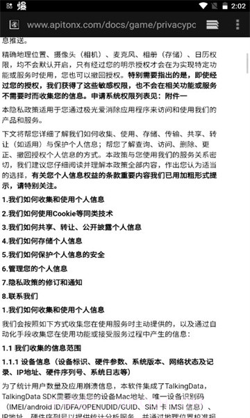 极光爱消除截图1 极光爱消除截图1