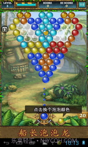 船长泡泡龙截图2