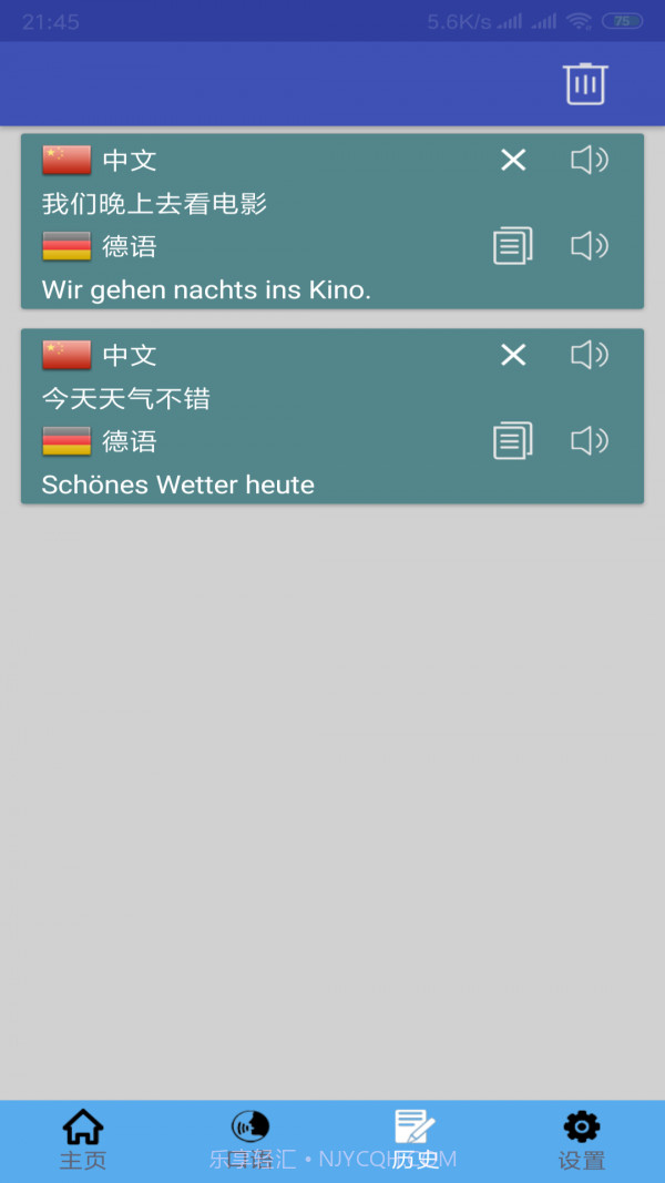 中德翻译截图1 中德翻译截图1