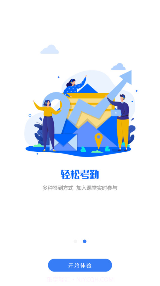 U易课堂截图3