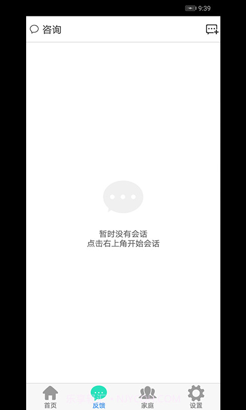 衢州市生育健康服务平台截图2