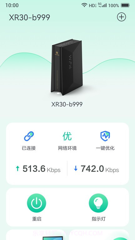 小移wifi截图1 小移wifi截图1