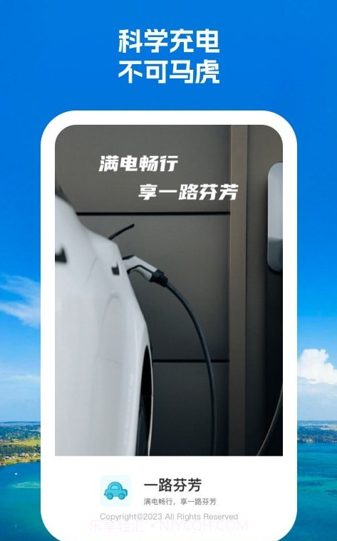 一路芬芳截图4 一路芬芳截图4