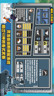 舰队大作战2APP截图5