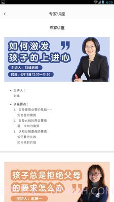 乖宝的成长截图2 乖宝的成长截图2