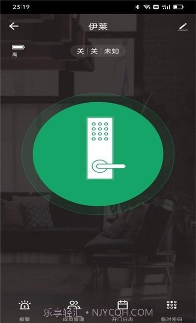 伊莱智能截图2 伊莱智能截图2