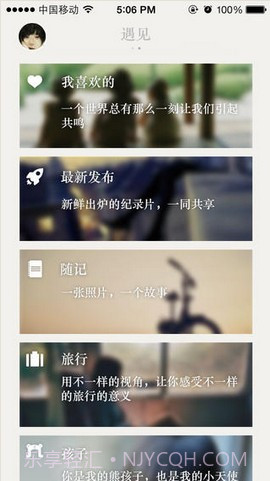 生活纪录片截图4