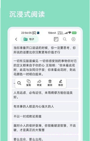 词仙笔记截图3