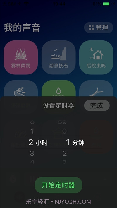 伴声截图3 伴声截图3