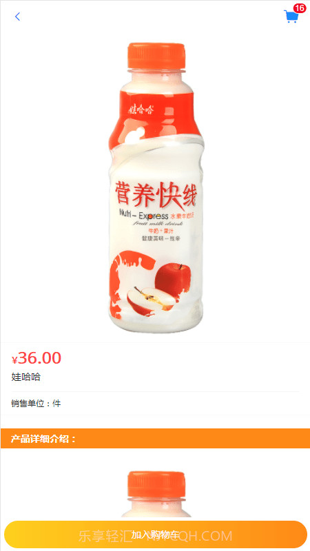 凡商易购截图2 凡商易购截图2