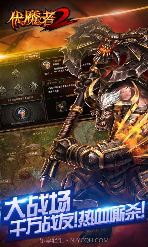 伏魔者2截图2 伏魔者2截图2