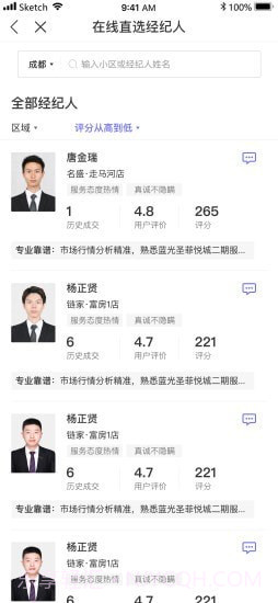 小智找房截图2 小智找房截图2