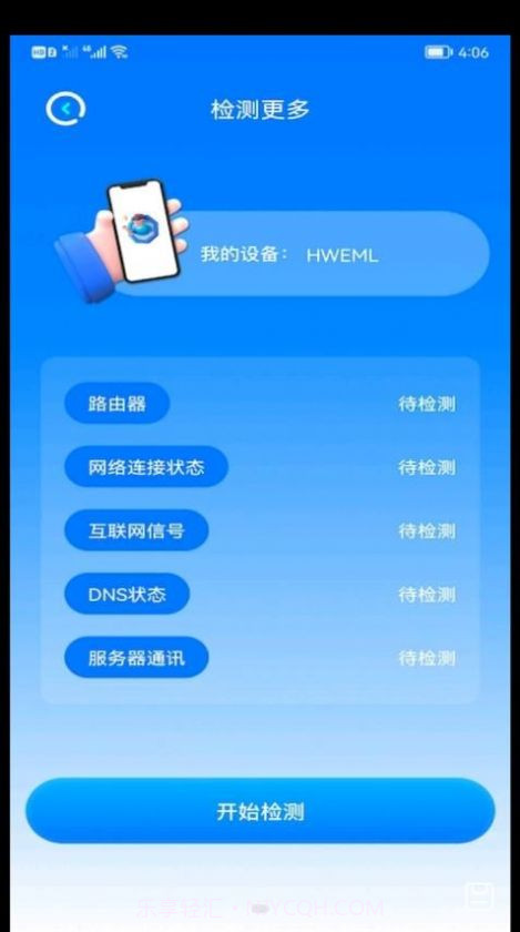 WiFi安全精灵截图1 WiFi安全精灵截图1