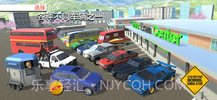 Car Driving School Simulator截图1 Car Driving School Simulator截图1