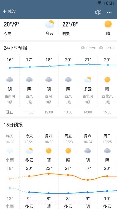 顺心天气截图1 顺心天气截图1