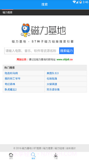 快下截图2 快下截图2