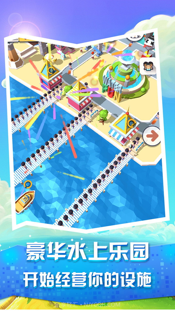 疯狂滑水游乐场截图1