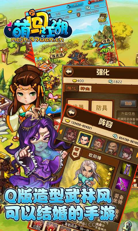 萌闯江湖()截图5 萌闯江湖()截图5