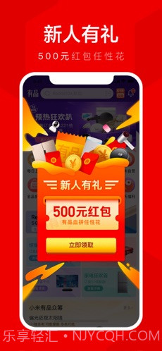 小米有品截图2 小米有品截图2