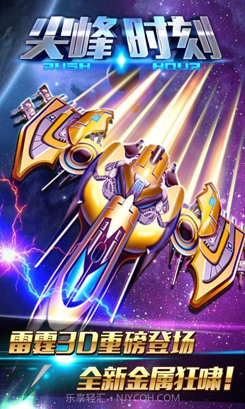 尖锋时刻截图4 尖锋时刻截图4