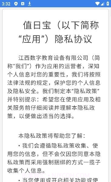 值日宝教师截图1 值日宝教师截图1