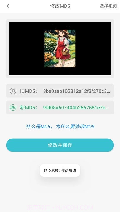 倾心素材截图2 倾心素材截图2